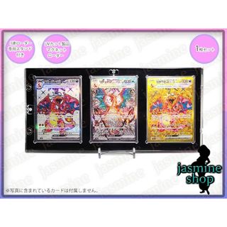 ポケモン(ポケモン)の3連マグネットローダー UVカット 35PT 1セット売り スタンド付き(カードサプライ/アクセサリ)