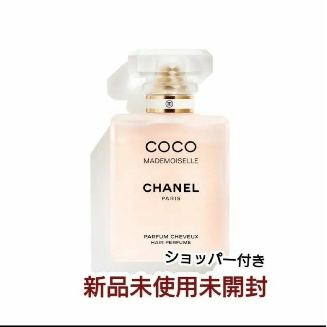 CHANEL(シャネル)の新品未使用未開封　CHANEL　ココ　マドモアゼル　ヘア　パルフェム　35ml コスメ/美容のヘアケア/スタイリング(ヘアウォーター/ヘアミスト)の商品写真