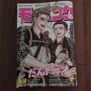 コウダンシャ(講談社)の週刊 モーニング 2024年 5/16号 [雑誌](アート/エンタメ/ホビー)