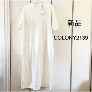 コロニートゥーワンスリーナイン(COLONY 2139)の新品☆コロニートゥーワンスリーナイン　ロングワンピース(ロングワンピース/マキシワンピース)