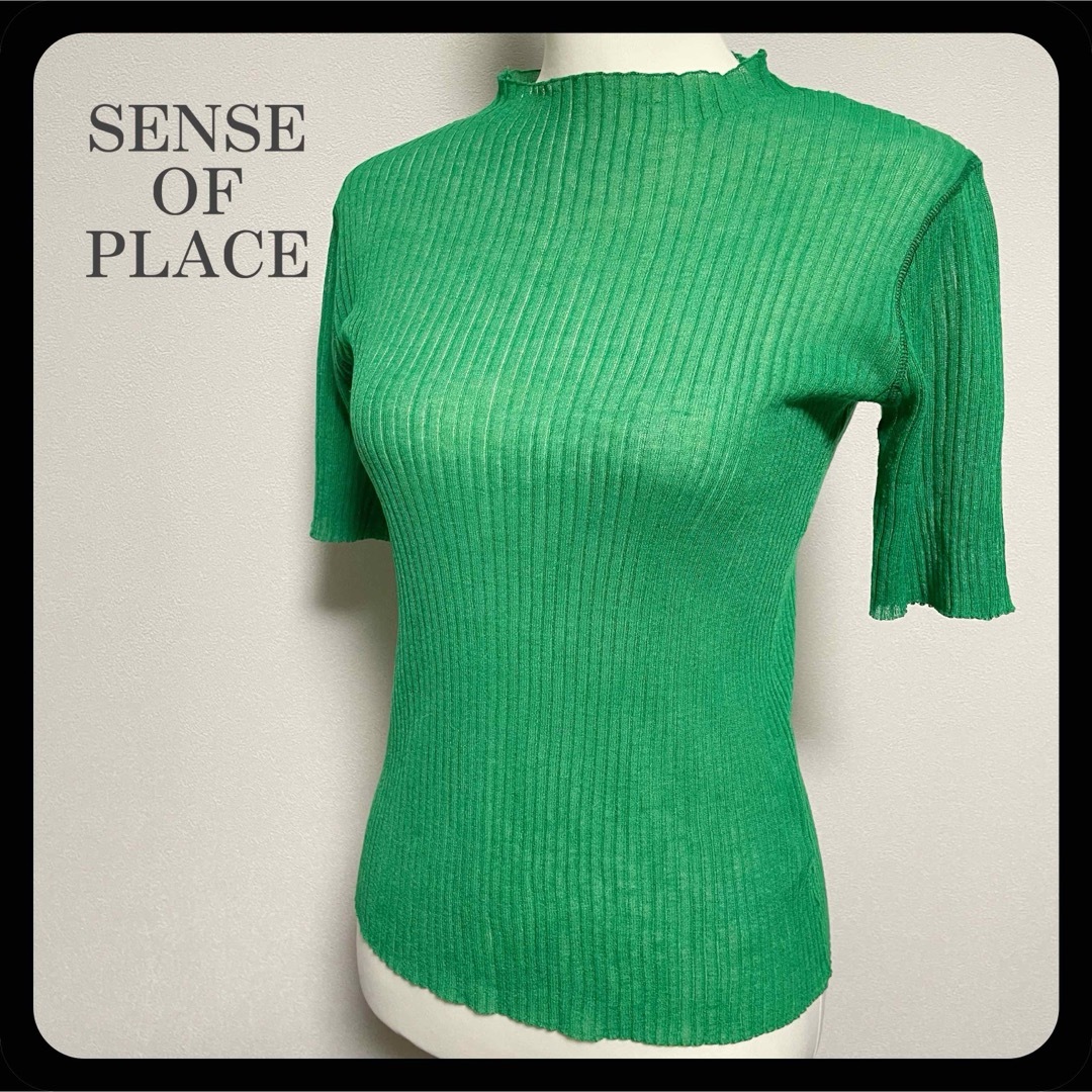 SENSE OF PLACE by URBAN RESEARCH(センスオブプレイスバイアーバンリサーチ)の【美品】センスオブプレイス リブ サマーニット 薄手 ハイネック グリーン レディースのトップス(カットソー(半袖/袖なし))の商品写真