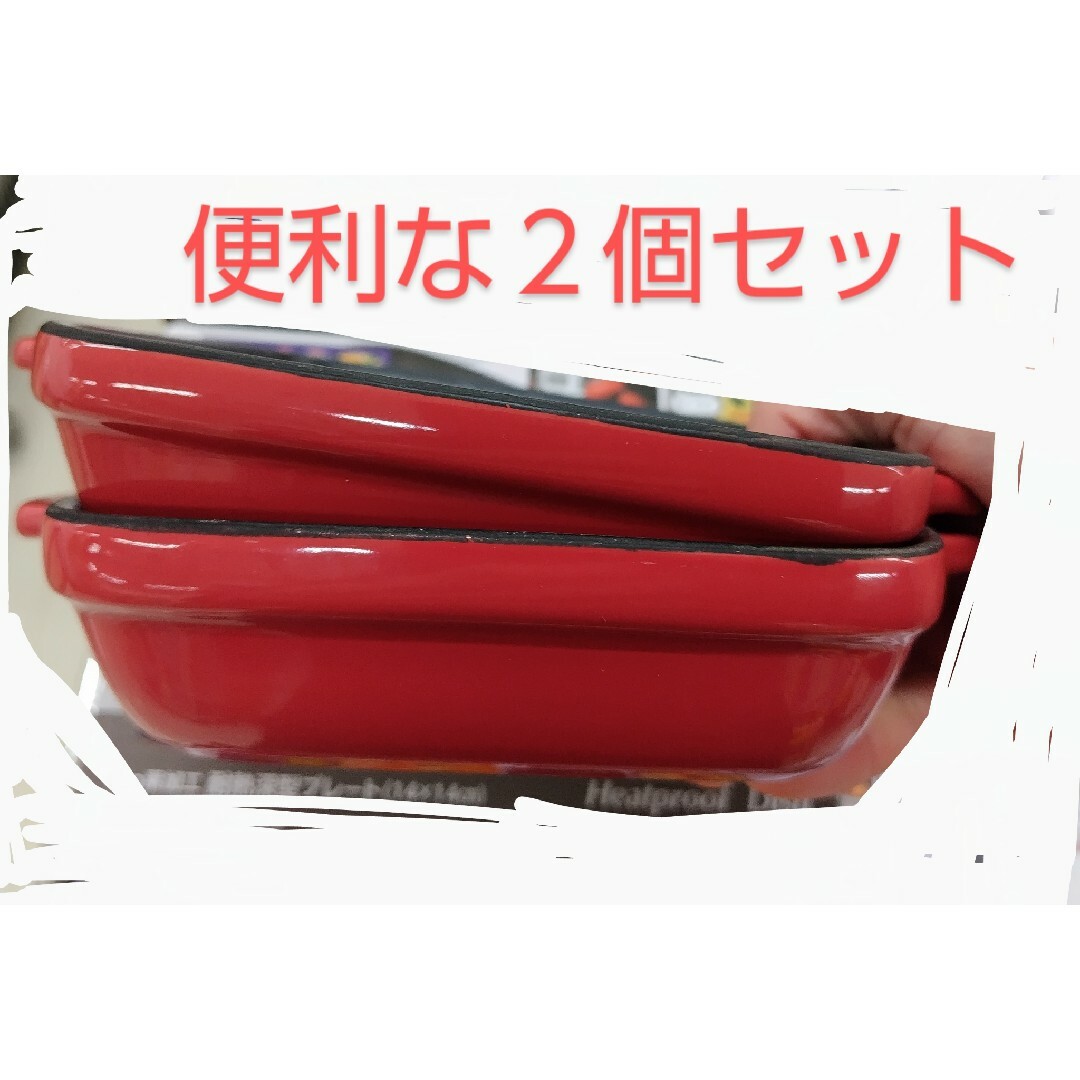 グラタンに！ふっ素加工耐熱深型プレート14cm×14cm ２個付 インテリア/住まい/日用品のキッチン/食器(調理道具/製菓道具)の商品写真