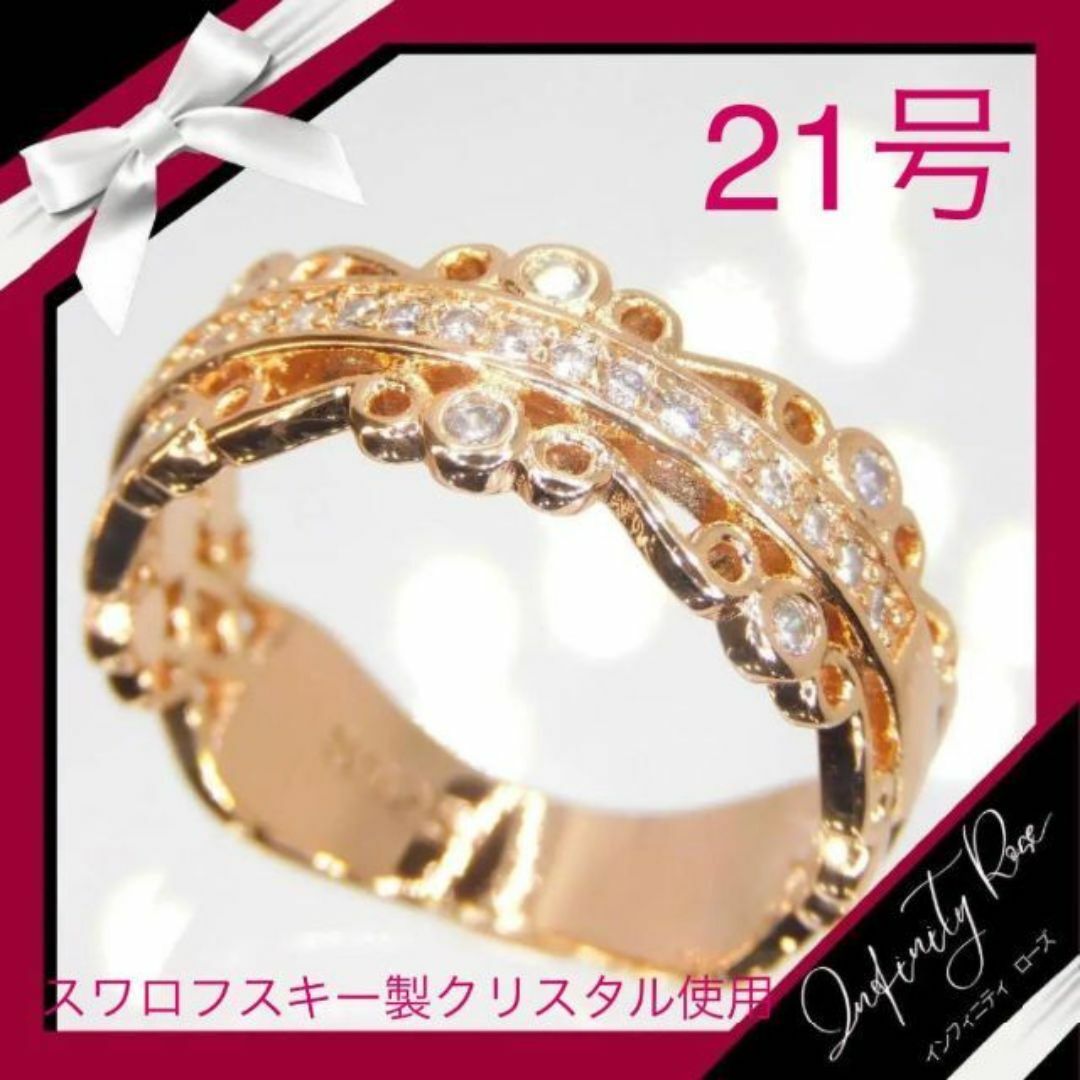 （1201）21号 ピンクゴールド大人可愛いフリルレース清楚なリング　指輪 レディースのアクセサリー(リング(指輪))の商品写真