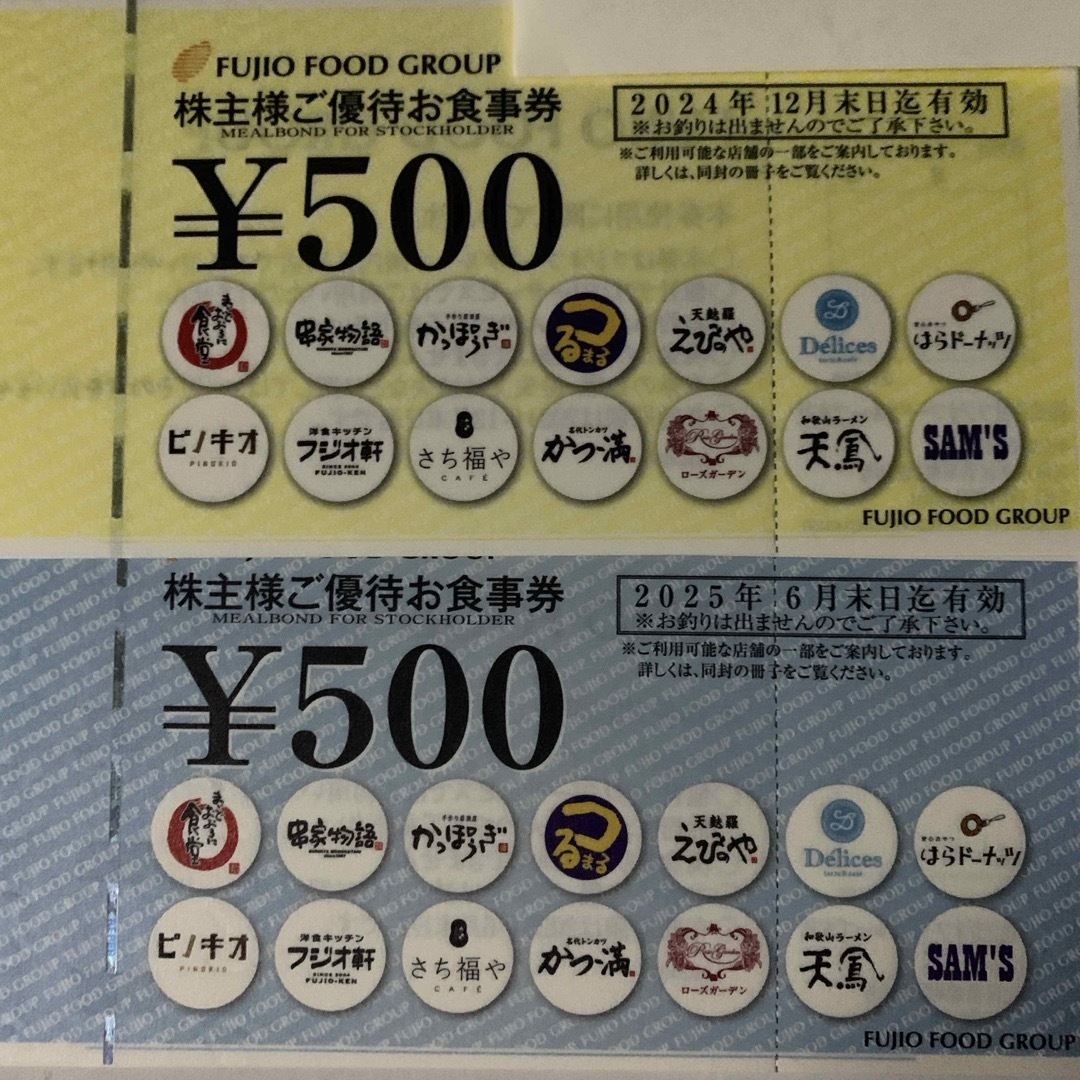 フジオフード　株主優待　9000円分 チケットの優待券/割引券(レストラン/食事券)の商品写真