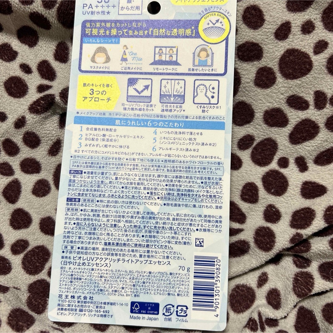 Biore(ビオレ)のビオレUVアクアリッチライトアップエッセンス 70g レディースのファッション小物(その他)の商品写真