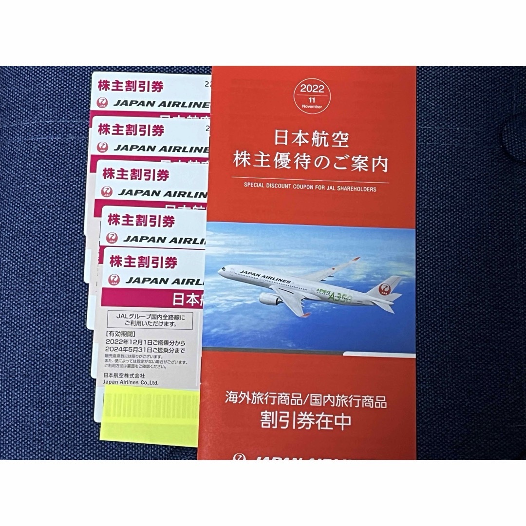 JAL株主優待券５枚　2024年５月31日まで チケットの優待券/割引券(その他)の商品写真