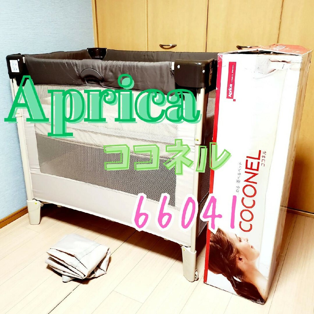Aprica(アップリカ)の【大人気】アップリカ　ココネル　ベビーベッド　66041 Aprica キッズ/ベビー/マタニティの寝具/家具(ベビーベッド)の商品写真