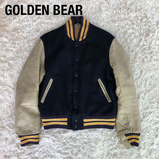 ゴールデンベア(Golden Bear)のUSA製GOLDEN BEARスタジャン　紺色ネイビー袖レザー S(スタジャン)