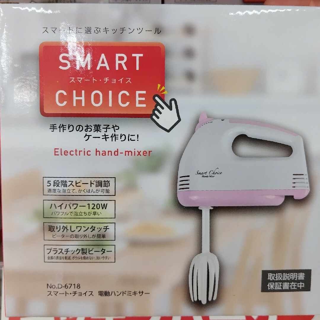 コンパクトでキュートなピンクの電動ハンドミキサー インテリア/住まい/日用品のキッチン/食器(調理道具/製菓道具)の商品写真