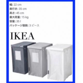 IKEA DIMPA ディムパ　分別用バッグ,  (リビング収納)