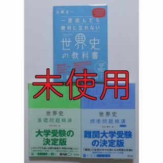 世界史セット ③(語学/参考書)