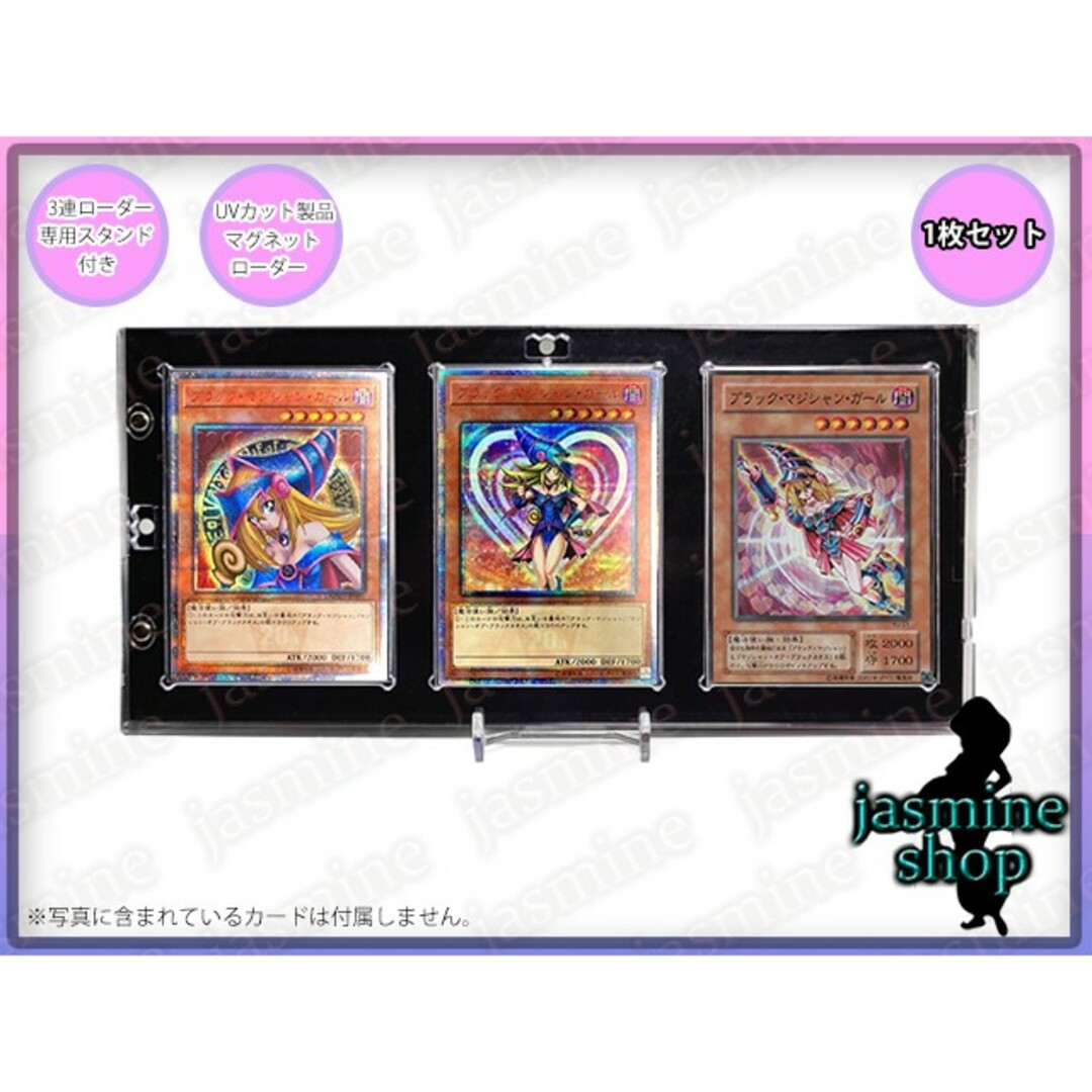 遊戯王(ユウギオウ)の遊戯王 3連マグネットローダー UVカット 35PT 1セット売り スタンド付き エンタメ/ホビーのトレーディングカード(カードサプライ/アクセサリ)の商品写真