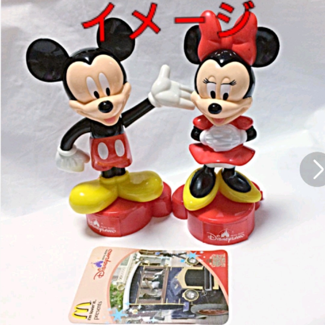 Disney(ディズニー)の【レトロ】ミッキー　ミニー　ハッピーセット エンタメ/ホビーのおもちゃ/ぬいぐるみ(キャラクターグッズ)の商品写真