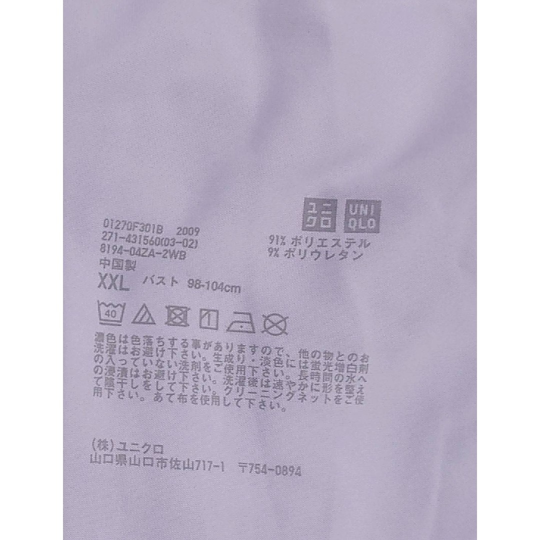 UNIQLO(ユニクロ)のユニクロ エアリズム前あきUネックTシャツ レディースのトップス(Tシャツ(長袖/七分))の商品写真