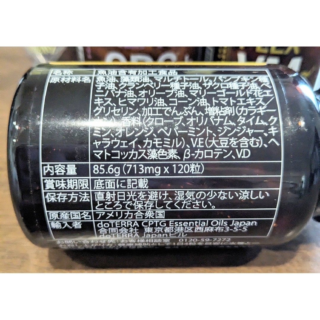 doTERRA(ドテラ)の新品未開封 ドテラ バイタリティパック サプリメント 食品/飲料/酒の健康食品(ビタミン)の商品写真