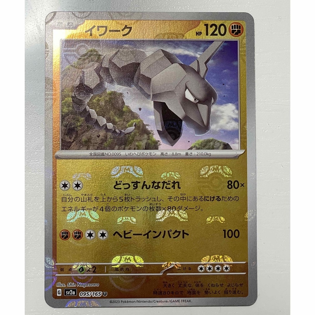 ポケモン(ポケモン)のポケモンカード イワーク マスターボール エンタメ/ホビーのトレーディングカード(シングルカード)の商品写真