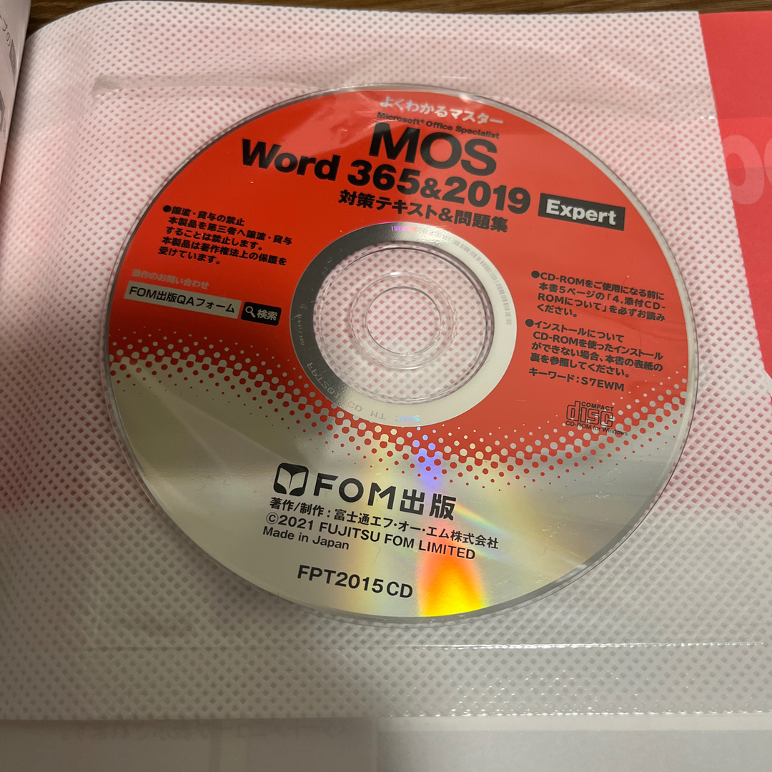 Microsoft(マイクロソフト)のＭＯＳ　Ｗｏｒｄ　３６５＆２０１９　Ｅｘｐｅｒｔ対策テキスト＆問題集 エンタメ/ホビーの本(コンピュータ/IT)の商品写真