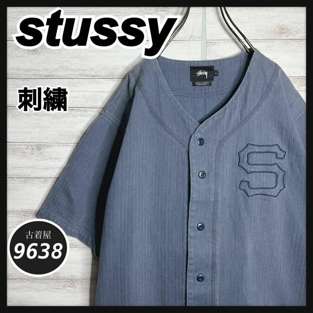 STUSSY(ステューシー)の【入手困難!!】ステューシー ✈︎刺繍ロゴ ゆるだぼ 半袖 ゲームシャツ デニム メンズのトップス(Tシャツ/カットソー(半袖/袖なし))の商品写真