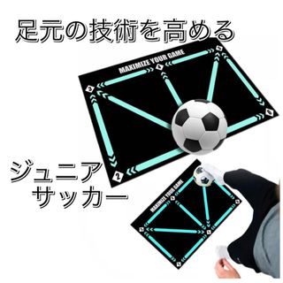 新品 サッカー トレーニングマット 足元 技術 テクニック フットサル 室内(その他)