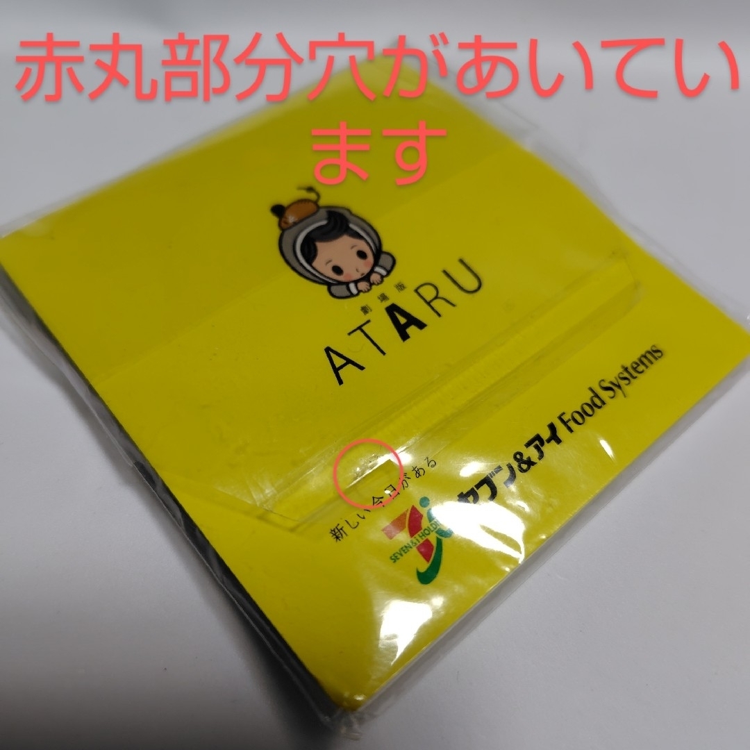 【非売品】ふせんメモ　ATARU　コラボ　デニーズ エンタメ/ホビーのタレントグッズ(男性タレント)の商品写真