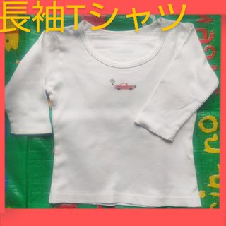 Tシャツ 長袖 白 ホワイト ロンティー 肌着 インナー 車 シンプル しろ(Ｔシャツ)