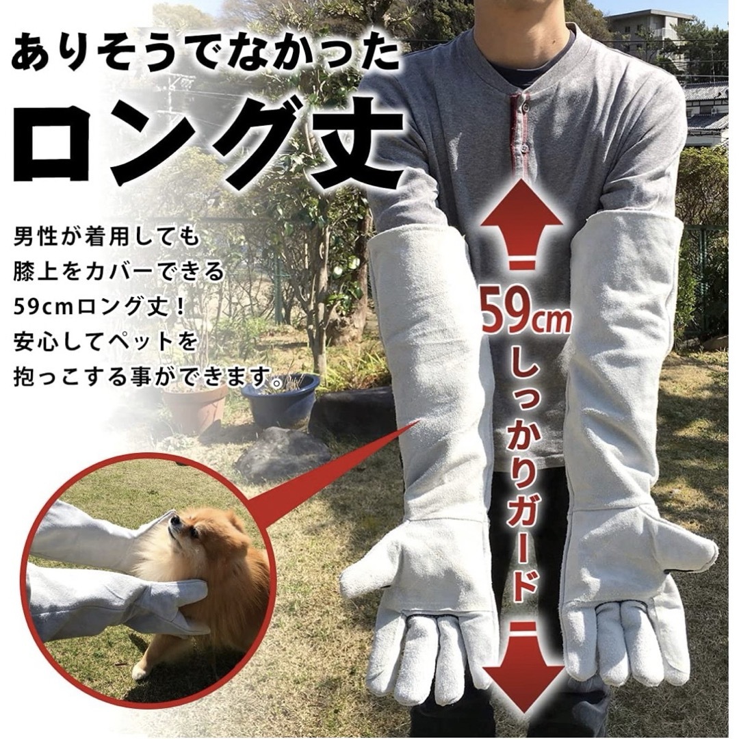 ペットグローブ 保護手袋 60cm 牛革 耐熱手袋 ガーデニング BBQ k その他のペット用品(犬)の商品写真