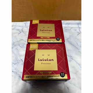 LuLuLun - ルルルンプレシャスMOIST 32枚入 2個セット【新品未開封】