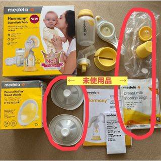 メデラ(medela)のメデラ　ハーモニー手動さく乳器エッセンシャルズパック　& さく乳口　24㎜　2個(その他)