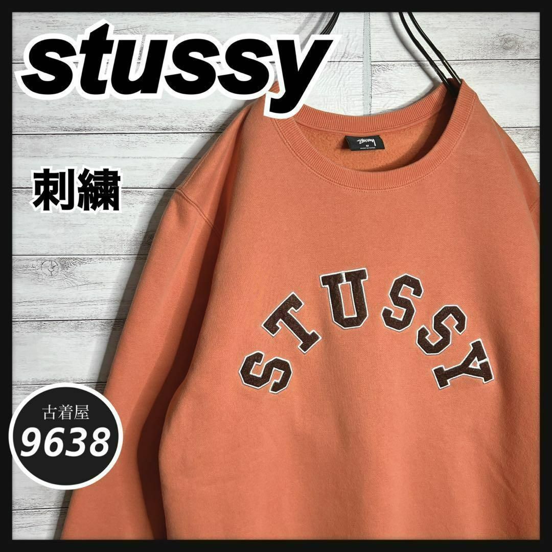 STUSSY(ステューシー)の【入手困難!!】ステューシー ✈︎刺繍 アーチロゴ ゆるだぼ トレーナー メンズのトップス(スウェット)の商品写真