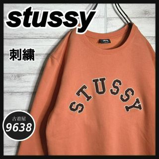 ステューシー(STUSSY)の【入手困難!!】ステューシー ✈︎刺繍 アーチロゴ ゆるだぼ トレーナー(スウェット)