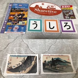 ステッカー＆シールセット＆伸縮ワンタッチパッド＆永谷園 東海道五拾三次之内(キャラクターグッズ)