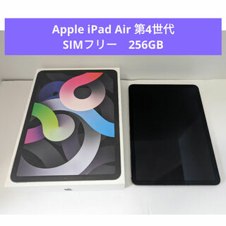 アップル(Apple)のApple iPad Air 第4世代　256GB　SIMロック解除済み(タブレット)
