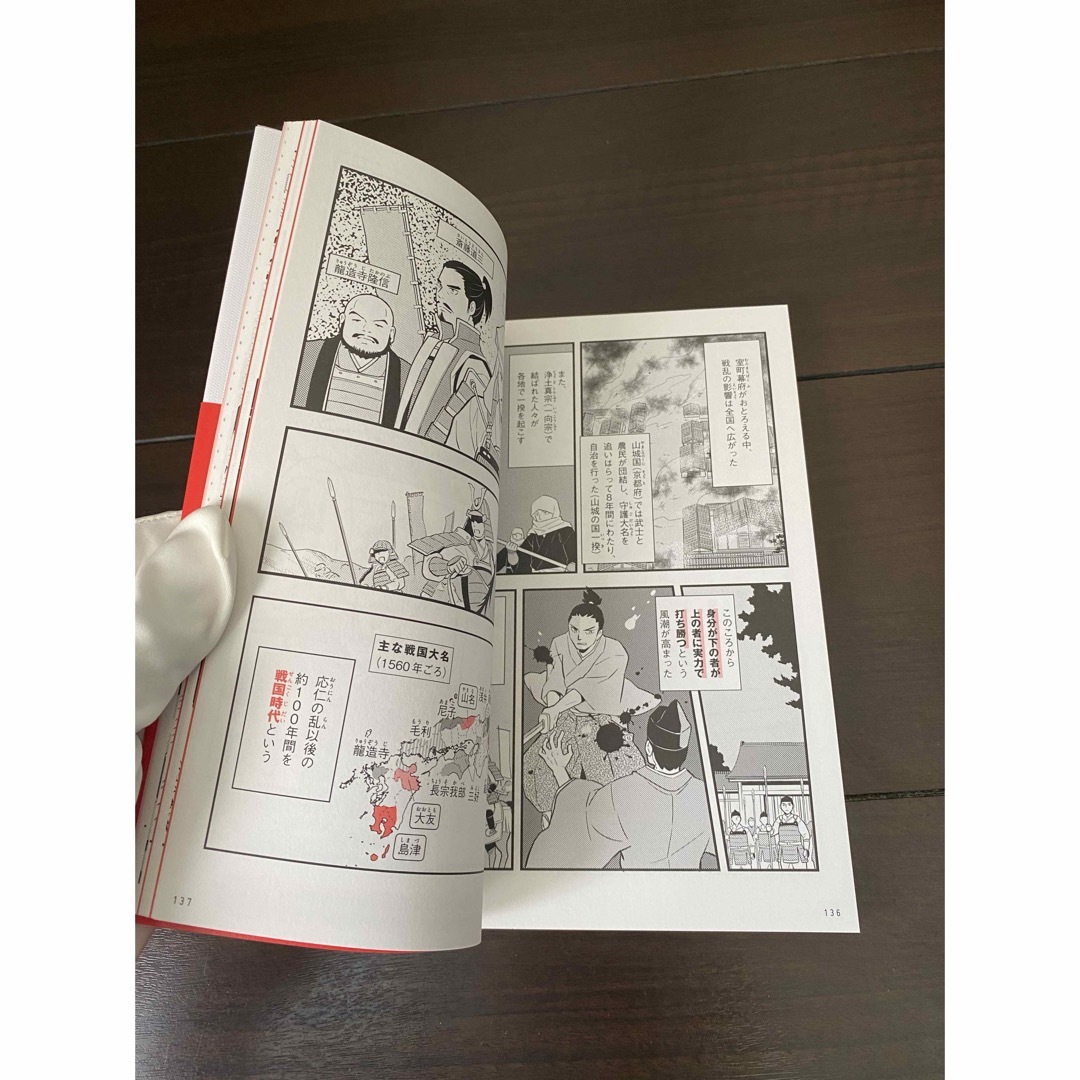 学研(ガッケン)のマンガでわかる 中学社会 歴史［上巻］ エンタメ/ホビーの本(語学/参考書)の商品写真