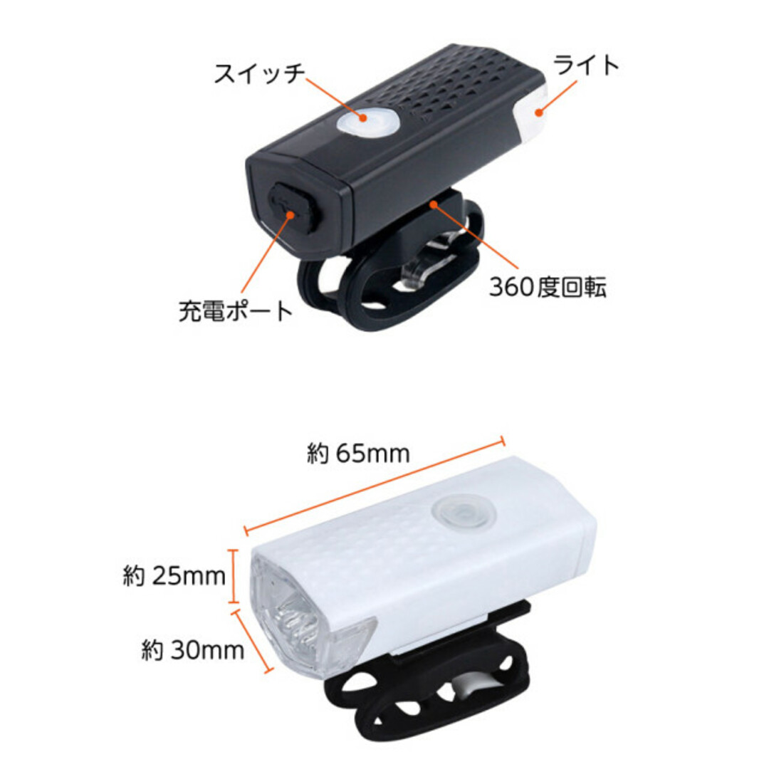 ソラマメ様　おまとめ　自転車用フロントライト ブラック3個+ホワイト1個 スポーツ/アウトドアの自転車(パーツ)の商品写真