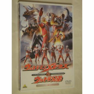 ウルトラマンメビウス＆ウルトラ兄弟 DVD(特撮)