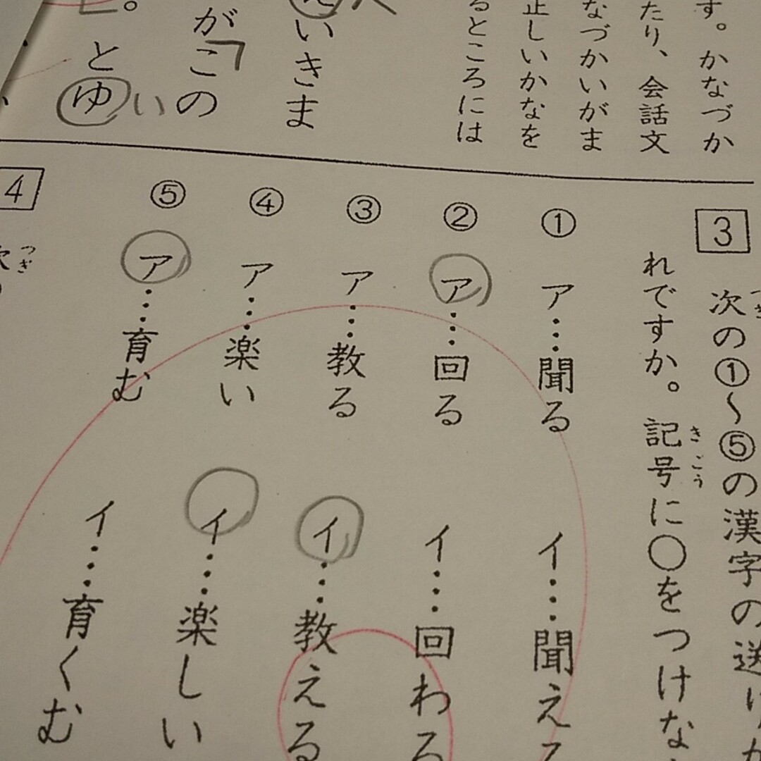 浜学園 小3 夏期講習 復習テスト エンタメ/ホビーの本(語学/参考書)の商品写真