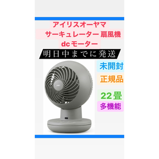 アイリスオーヤマ(アイリスオーヤマ)のアイリスオーヤマ サーキュレーター 扇風機 PCF-SDS15T-EC-H(扇風機)