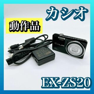 カシオ(CASIO)のカシオ CASIO EXILIM EX-ZS20 デジカメ 黒 エクシリム(コンパクトデジタルカメラ)
