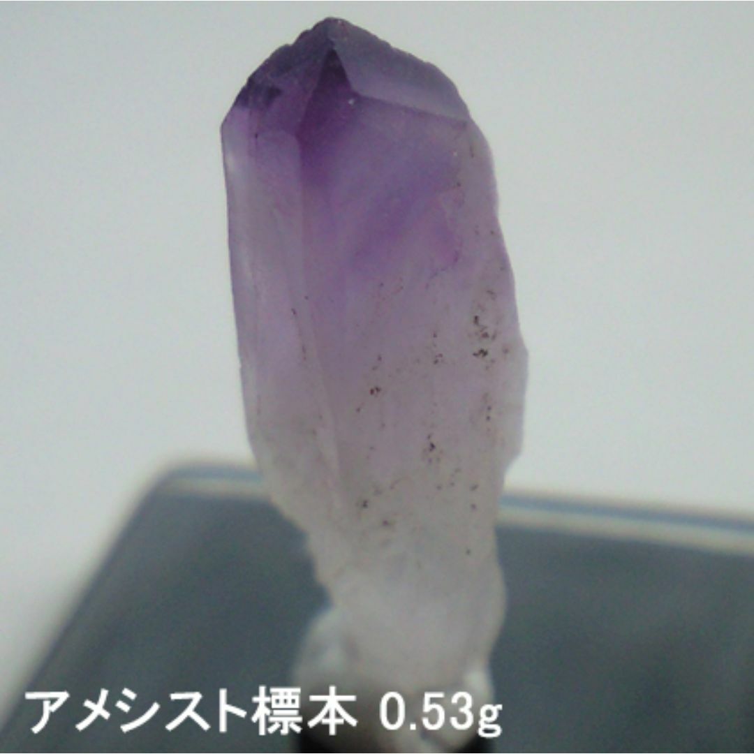 0.53g　アメシスト 　鉱物標本　Amethyst エンタメ/ホビーの美術品/アンティーク(その他)の商品写真