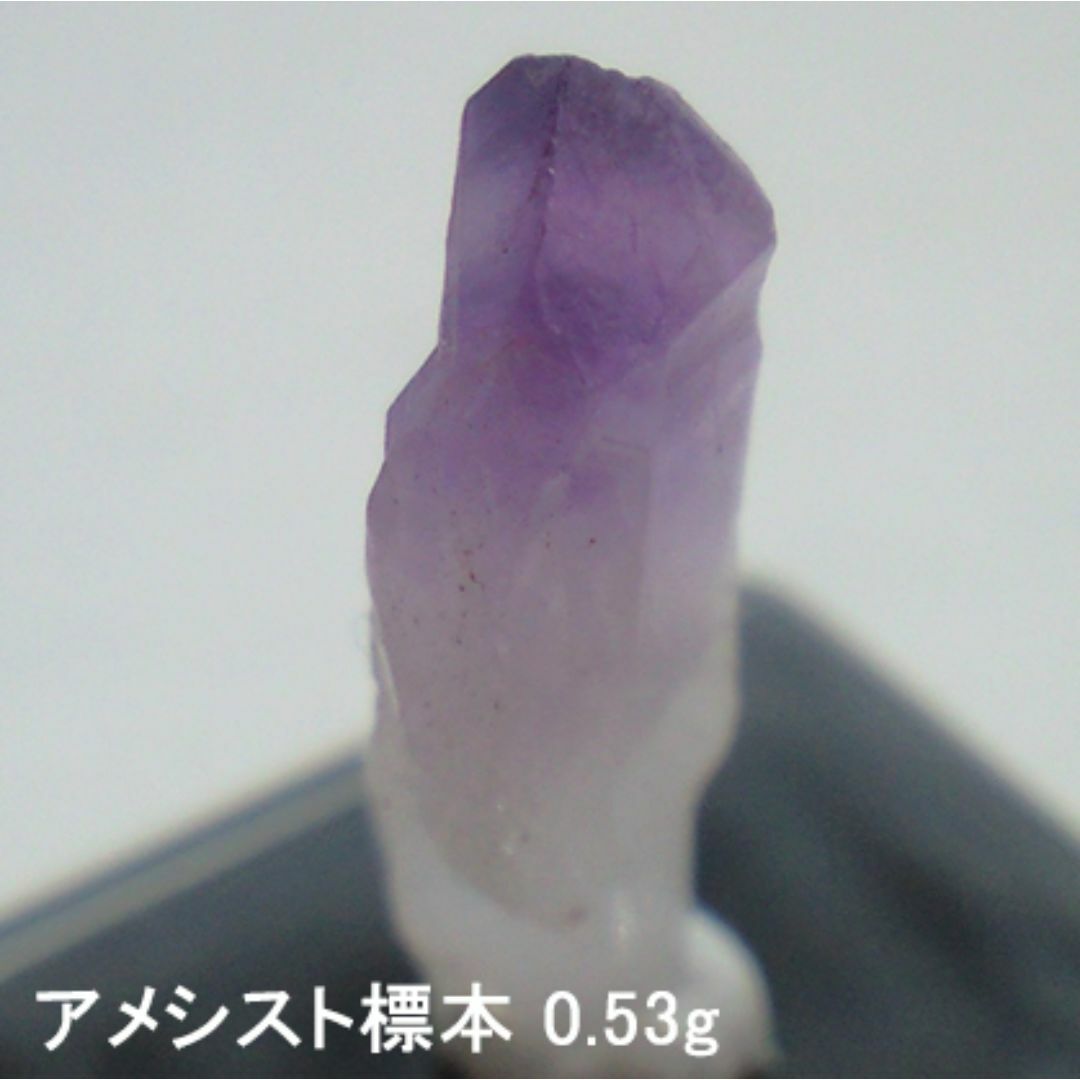 0.53g　アメシスト 　鉱物標本　Amethyst エンタメ/ホビーの美術品/アンティーク(その他)の商品写真