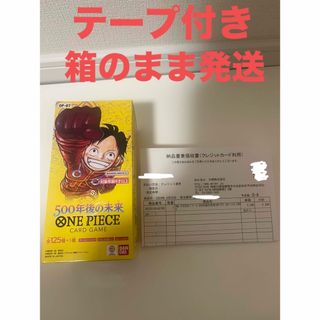 ワンピース(ONE PIECE)のONE PIECEカードゲーム  500年後の未来　テープ付き　⭐️(キャラクターグッズ)