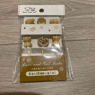 くまとねこのピックス(弁当用品)