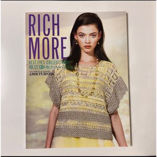 RICH MORE　BEST  EYE'S COLLECTION　VOL.122(趣味/スポーツ/実用)