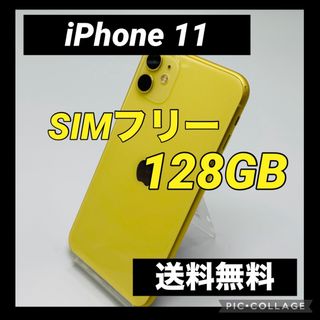 iPhone 11 イエロー 128 GB SIMフリー(スマートフォン本体)