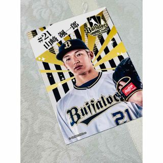 オリックスバファローズ(オリックス・バファローズ)のオリックスバファローズ　山﨑颯一郎　トレカ(応援グッズ)