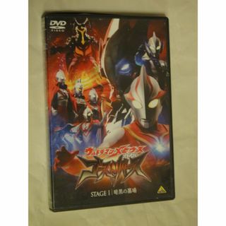 ウルトラマンメビウス外伝 ゴーストリバース STAGE 1　暗黒の墓場　DVD(特撮)