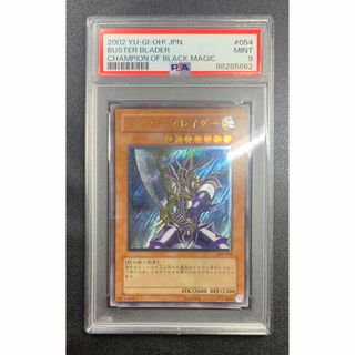 【psa9/第3期レリーフ】バスターブレイダー/遊戯王/アルティメットレア(シングルカード)