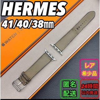 エルメス(Hermes)の1278 Apple Watch エルメス　エトゥープ　アップル　HERMES(その他)
