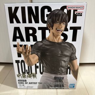 呪術廻戦　KING OF ARTIST 伏黒甚爾　フィギュア　プライズ