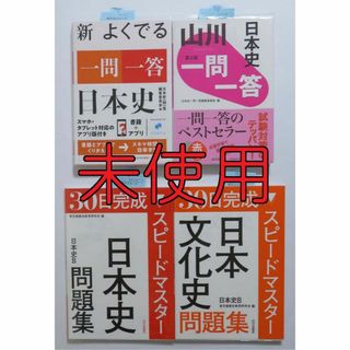 日本史セット ②(語学/参考書)